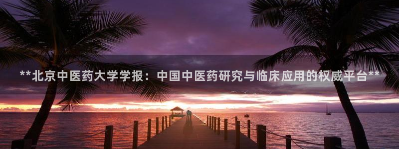 九游会j9全站平台